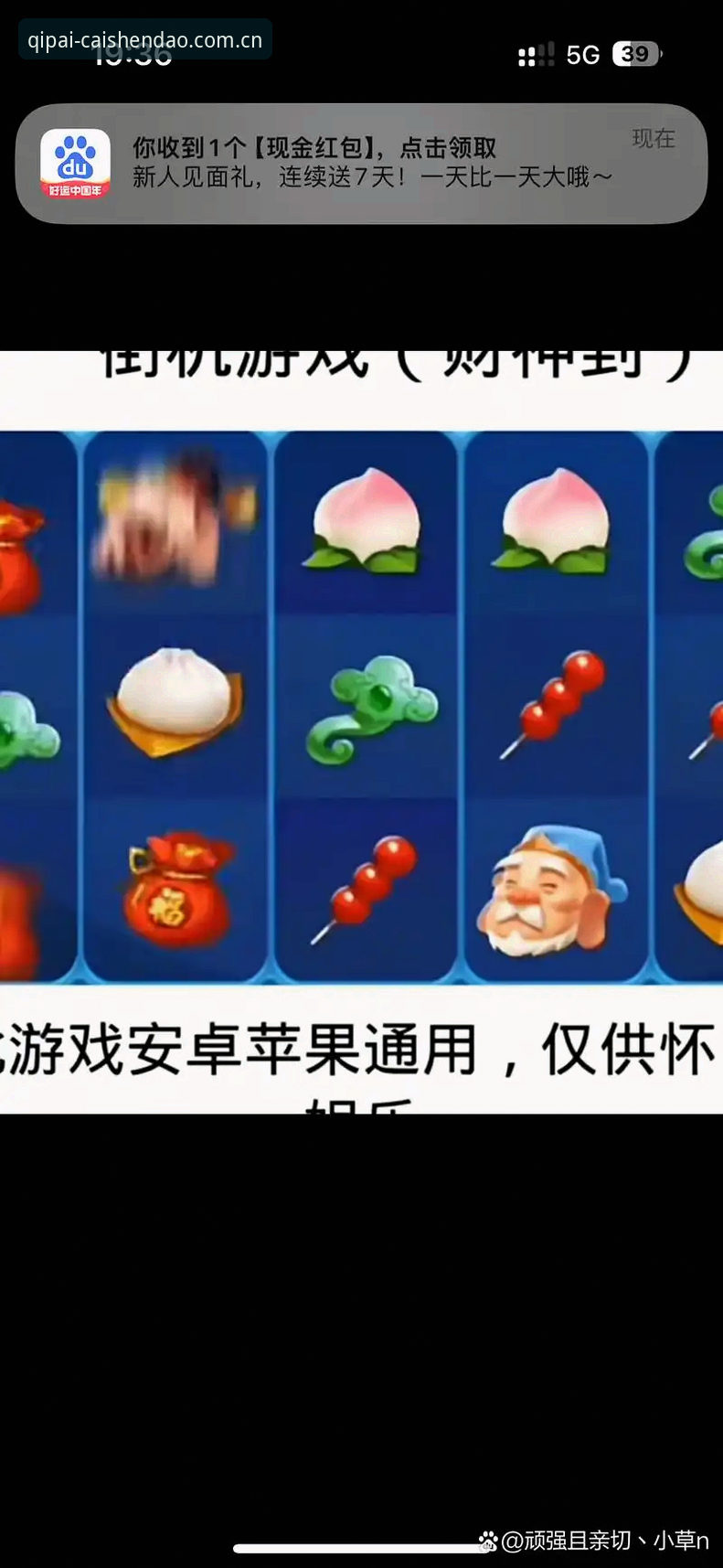 财神到棋牌iOS版 老玩家揭秘:财神到棋牌iOS版v2.1.0实操心得与隐藏技巧
